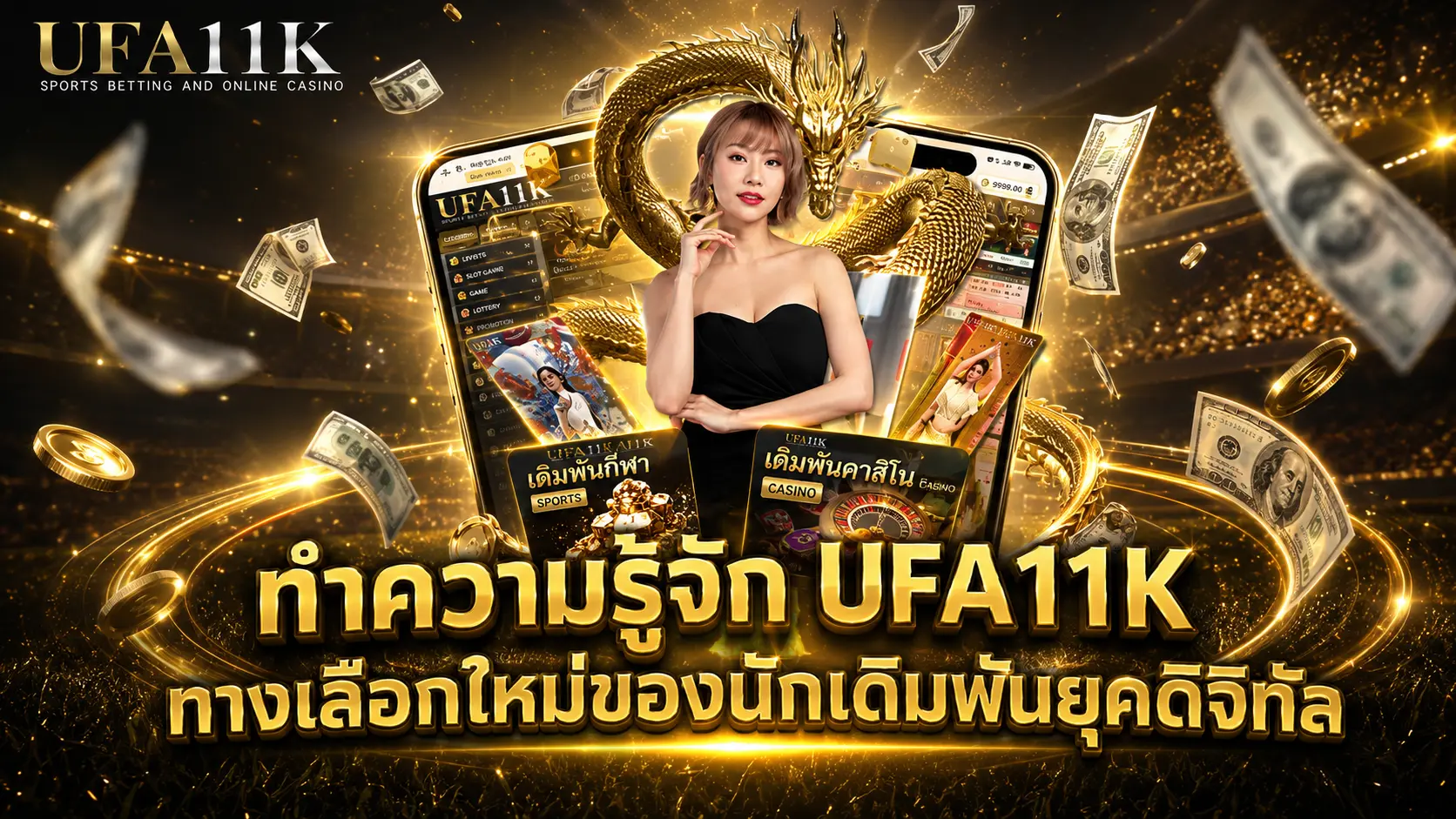 ufa11k เว็บตรง