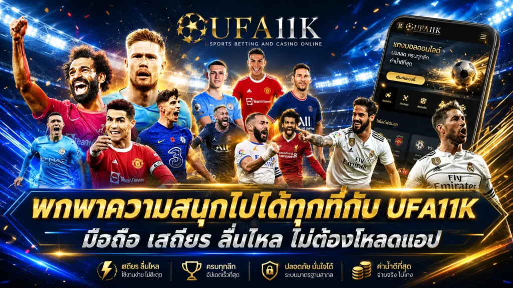 ufa11k เว็บตรง